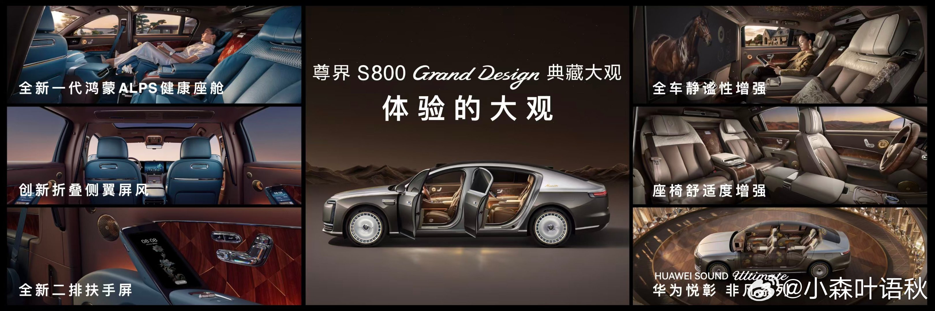 尊界S800蝉联百万豪车销量冠军超豪华车型发展核心在于融合创新，典藏大观平衡精工