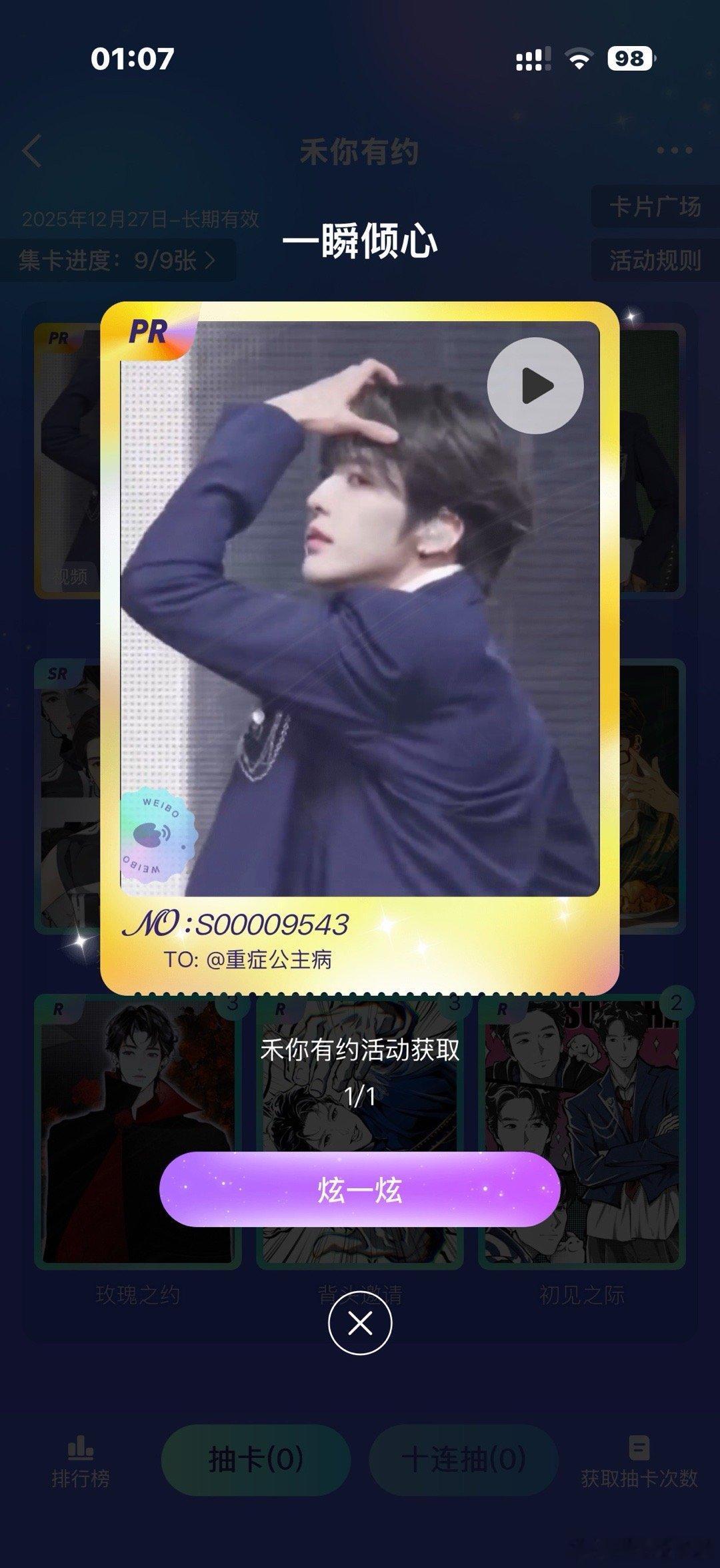 李松河亮相一周年 | 安利我担的N种方式炫耀一下嘻嘻 是谁到现在还没有pr？ 