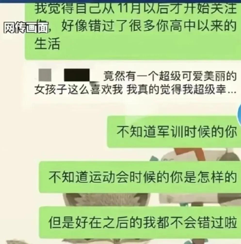 117页聊天记录？不止喜欢一个高中生！？娇滴滴的上海美女老师疑似出轨高中生？这个