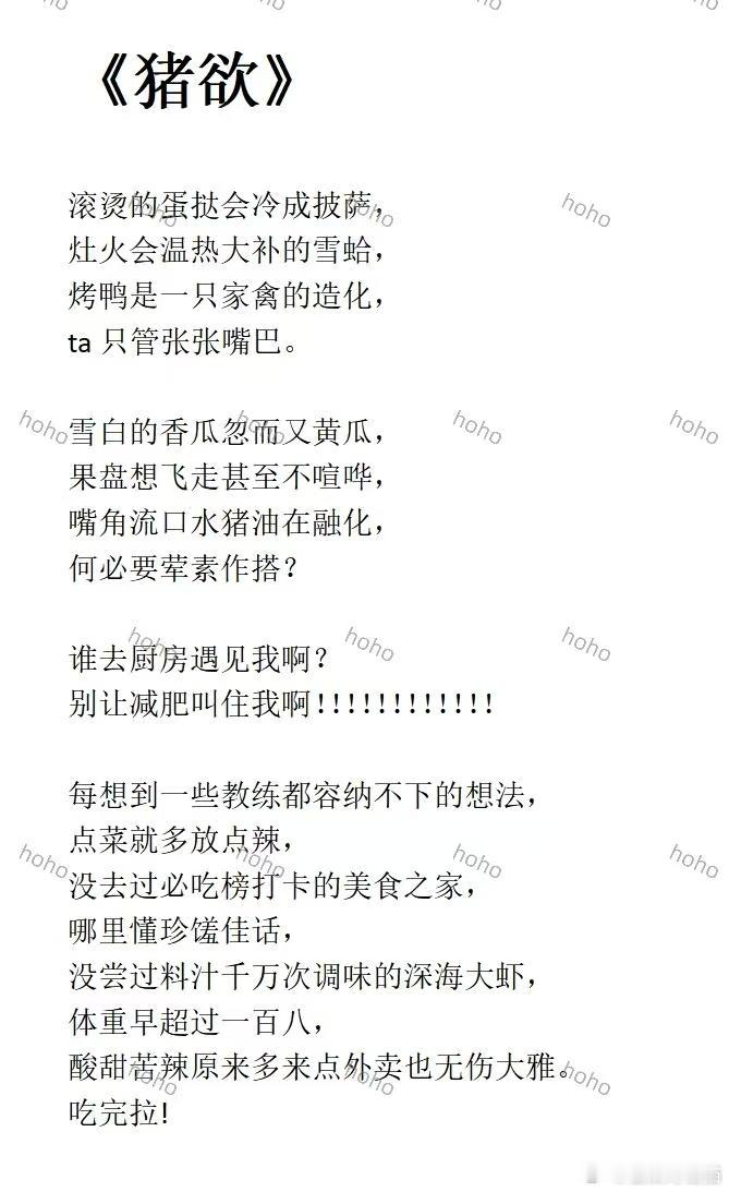 珠玉不会唱但猪欲很强 声乐课 vs 干饭课无缝切换，这就是传说中的