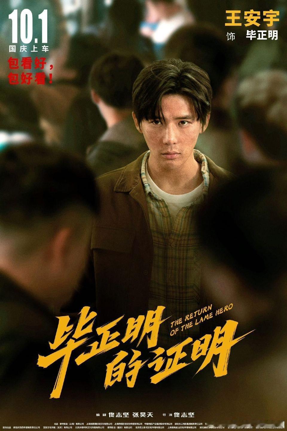 张天爱现场耍绝活转棍《毕正明的证明》首映礼直接看嗨了！张天爱一秀转棍绝活，瞬间把