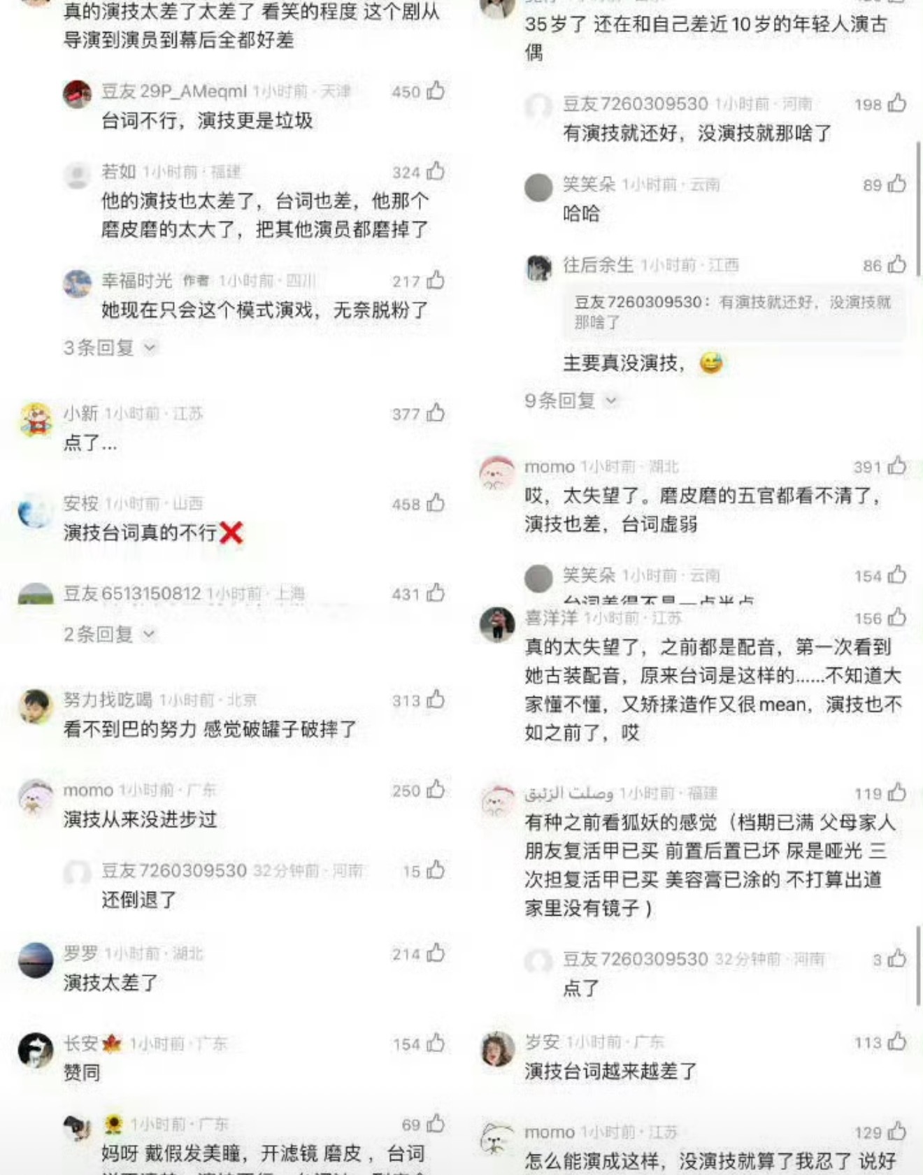 迪丽热巴演技李涛大家觉得白日提灯热巴的表现真的不太好吗？已经这么快要抬走了？