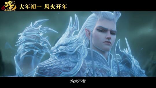 《哪吒2》敖丙他爹帅到离谱了！