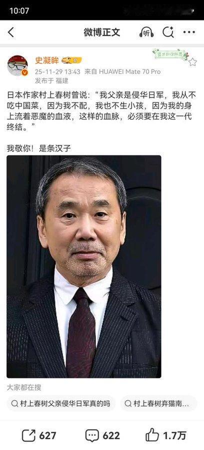 村上春树是坚定的反战作家，常公开批评日本政府淡化历史，并在小说（如《刺杀骑士团长