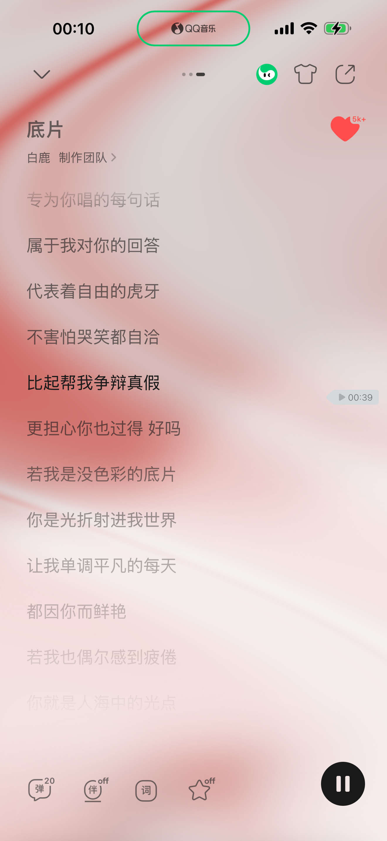 第三首是白鹿写给粉丝的歌“比起替我争辩真假，更担心你也过得好吗”