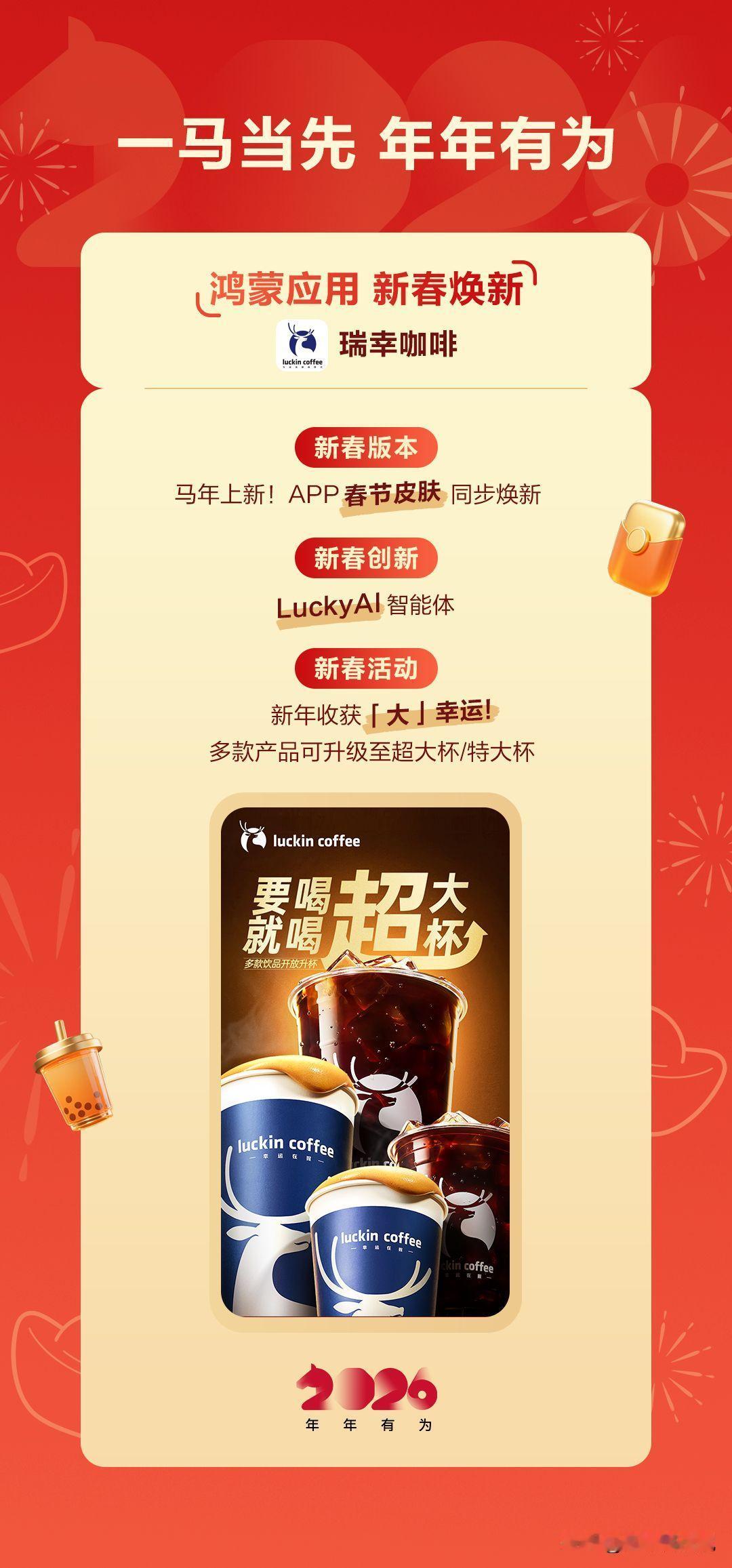 工作这么久，有个习惯，每年都想换台新手机当作自己的“年终奖”。但今年鸿蒙应用新春