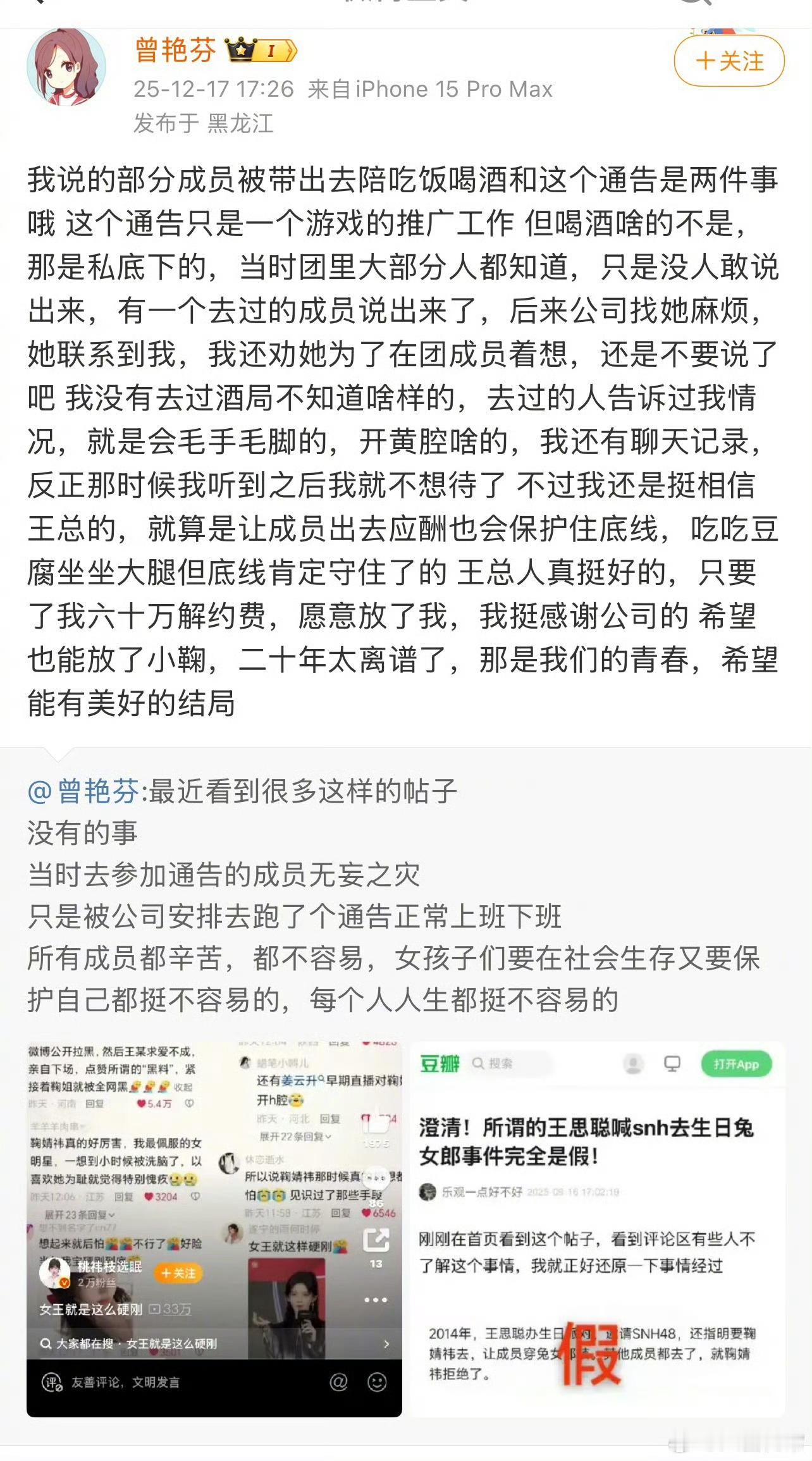 这个女的真傻还是假傻，八卦传播比真相来的猛，这种带花边的这放到明面上来说对现在还