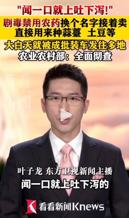 后怕！最近，央视《财经调查》曝光了一件事：你常吃的蒜薹、土豆里，竟然被偷偷用上了