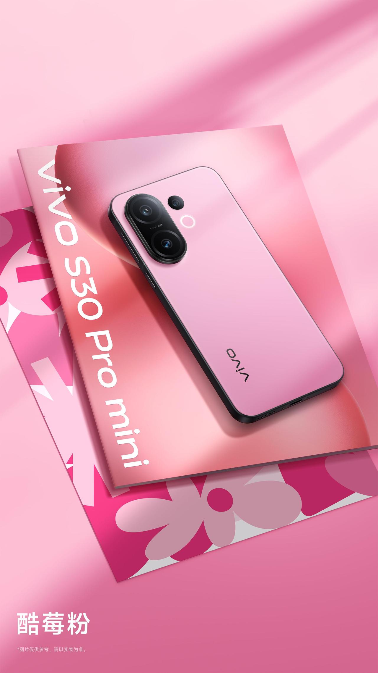 vivo S30系列来咯！轻薄直屏设计超亮眼，S30 Pro mini掌心可握。