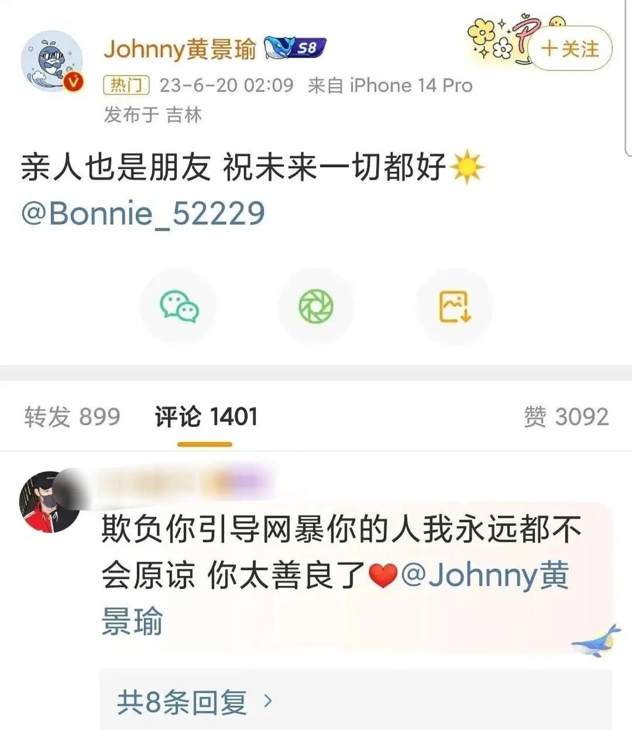 黄景瑜回应结婚被吐槽了，之前黄景瑜和工作室多次否认结婚的事情，还是大家造谣，如今