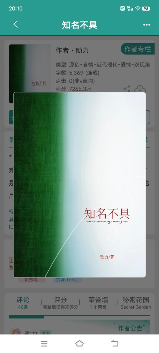 《知名不具》勖力新文开更 初恋破镜重圆