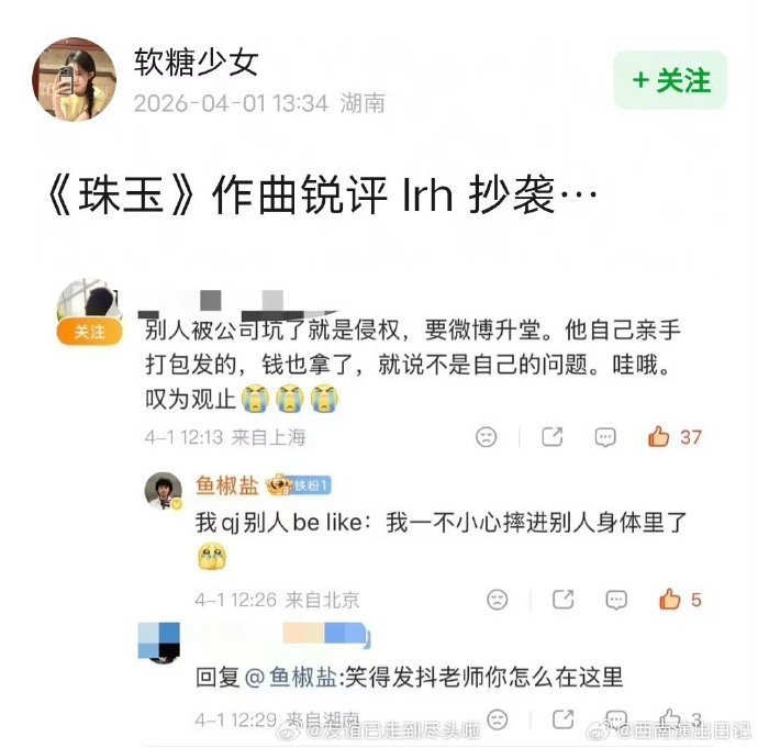 珠玉制作人回应李荣浩抄袭珠玉制作人内涵李荣浩 珠玉制作人内涵李荣浩↓ 