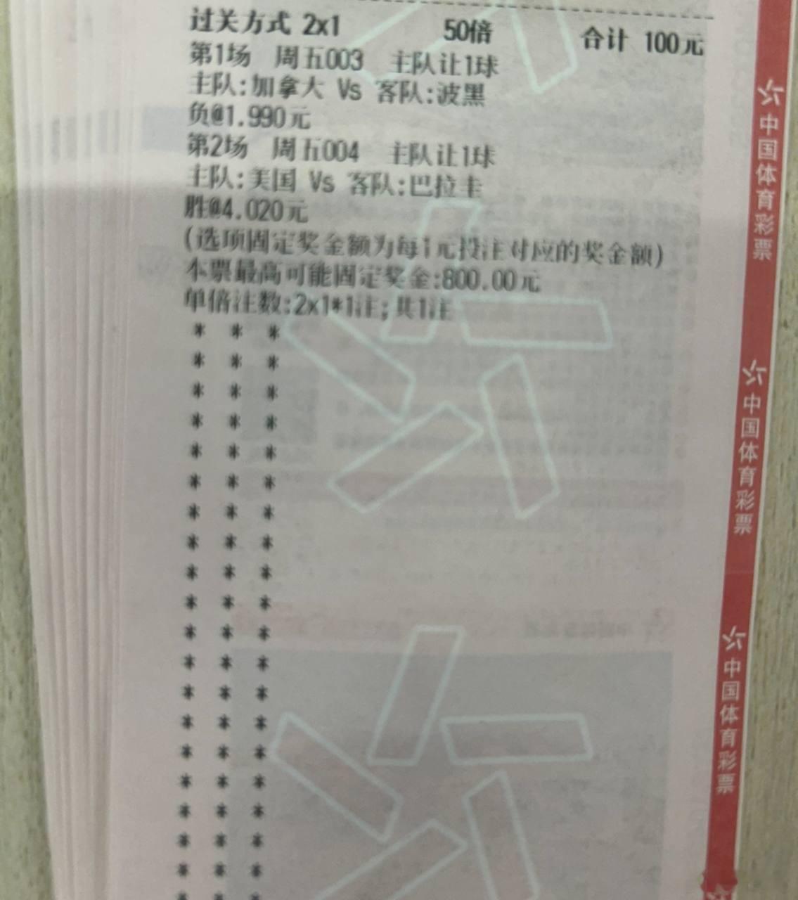 巴拉圭的防守能否经受住美国队的冲击？003 世界杯：加拿大vs波黑天气：让负温度