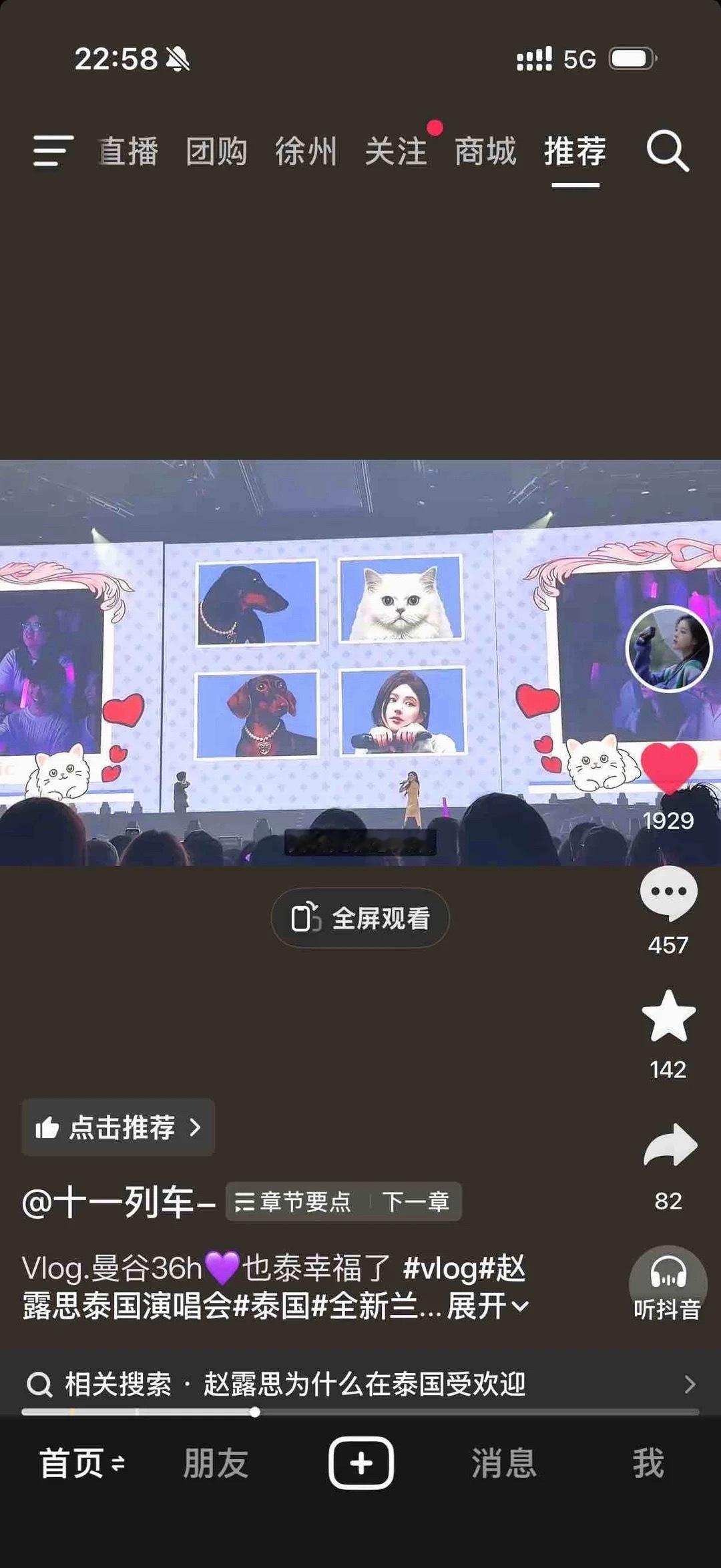 关注的一个博主居然也要去看了露儿 额滴神到底还有多少人默默喜欢着这个女孩 