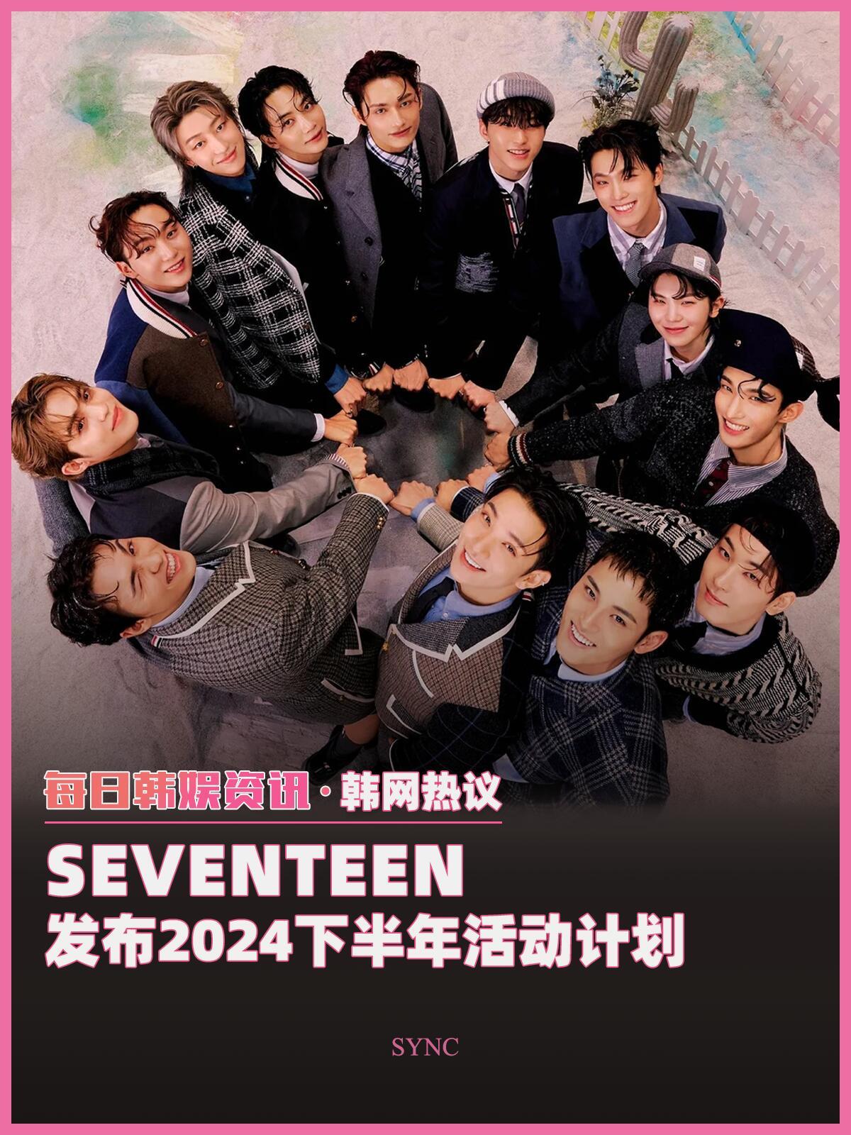 韩网热议💥出道9年次依然还是魔鬼行程的171. 即将于10月携第12张迷你专辑