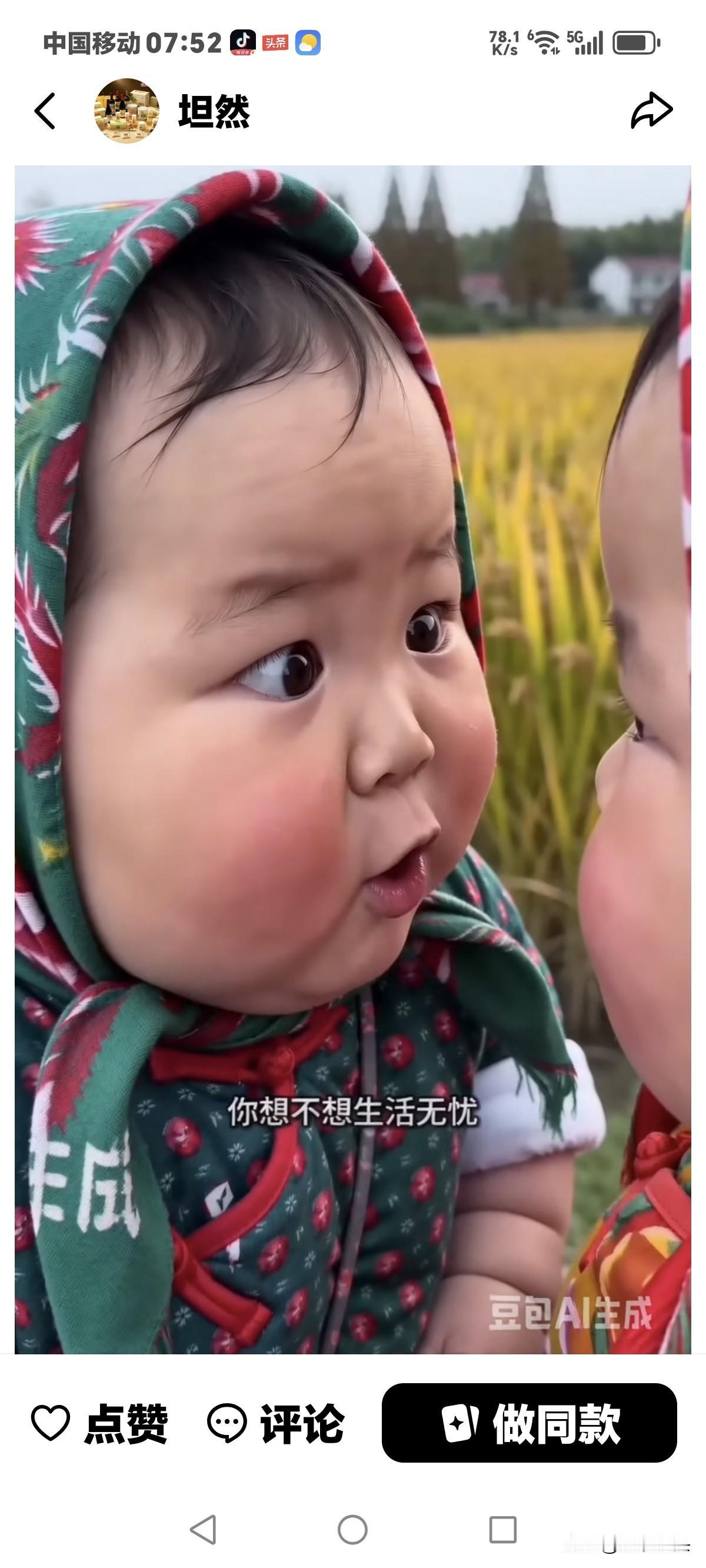 昨天看到快手红娘直播间，
一个不到60岁的男人，
他找伴的承诺，
把我听的浑身发