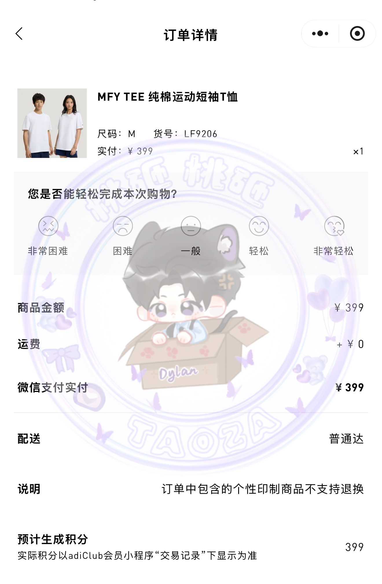 阿迪达斯品牌全系代言人王鹤棣 这几天忙一下差点忘记了这个阿迪达斯定制款老公同款轻