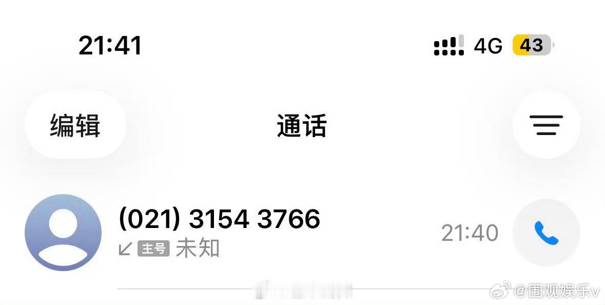 丁禹兮给粉丝准备了散场电话录音丁禹兮粉丝记得接这个电话 丁禹兮演唱会散场给粉丝准