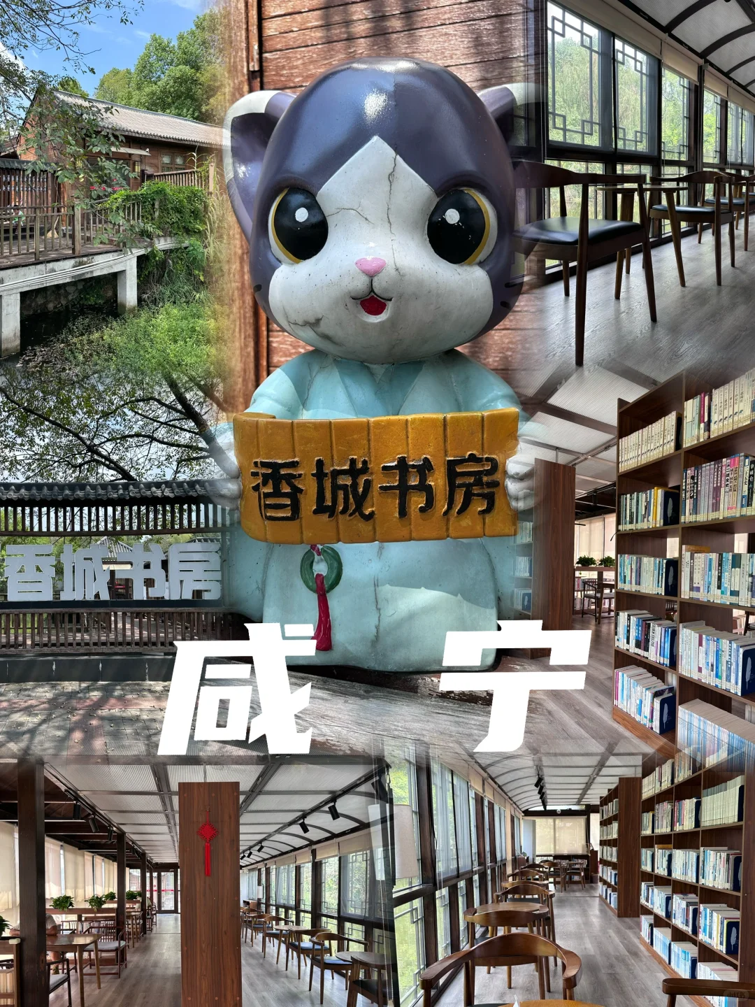咸宁｜看书、阅读、考研复习好去处