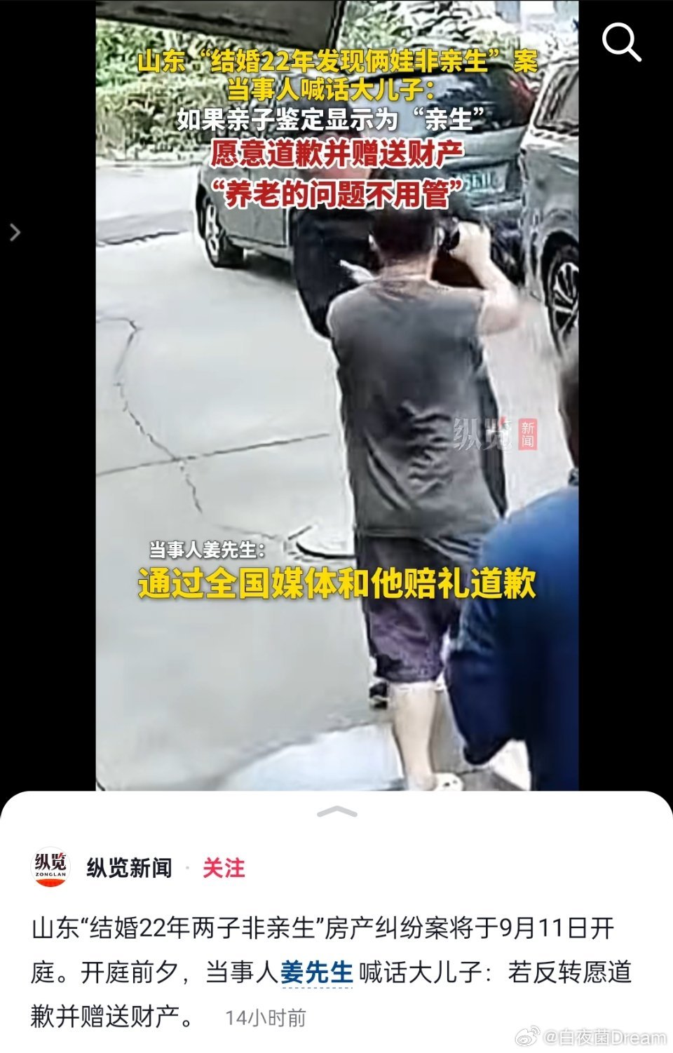 结婚22年发现两孩非亲生案当事人说，大儿子不敢做亲子鉴定，如果大儿子的亲子鉴定显