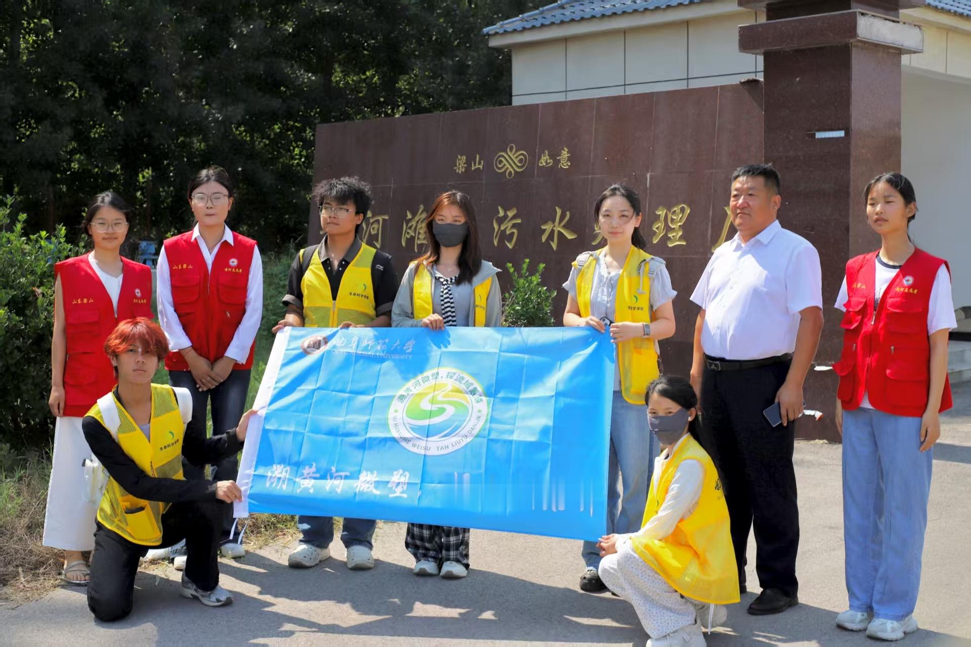 秦岭笑谈  浊流变清波——污水处理厂里的“黄河清洁站”曲阜师范大学暑期社会实践暑