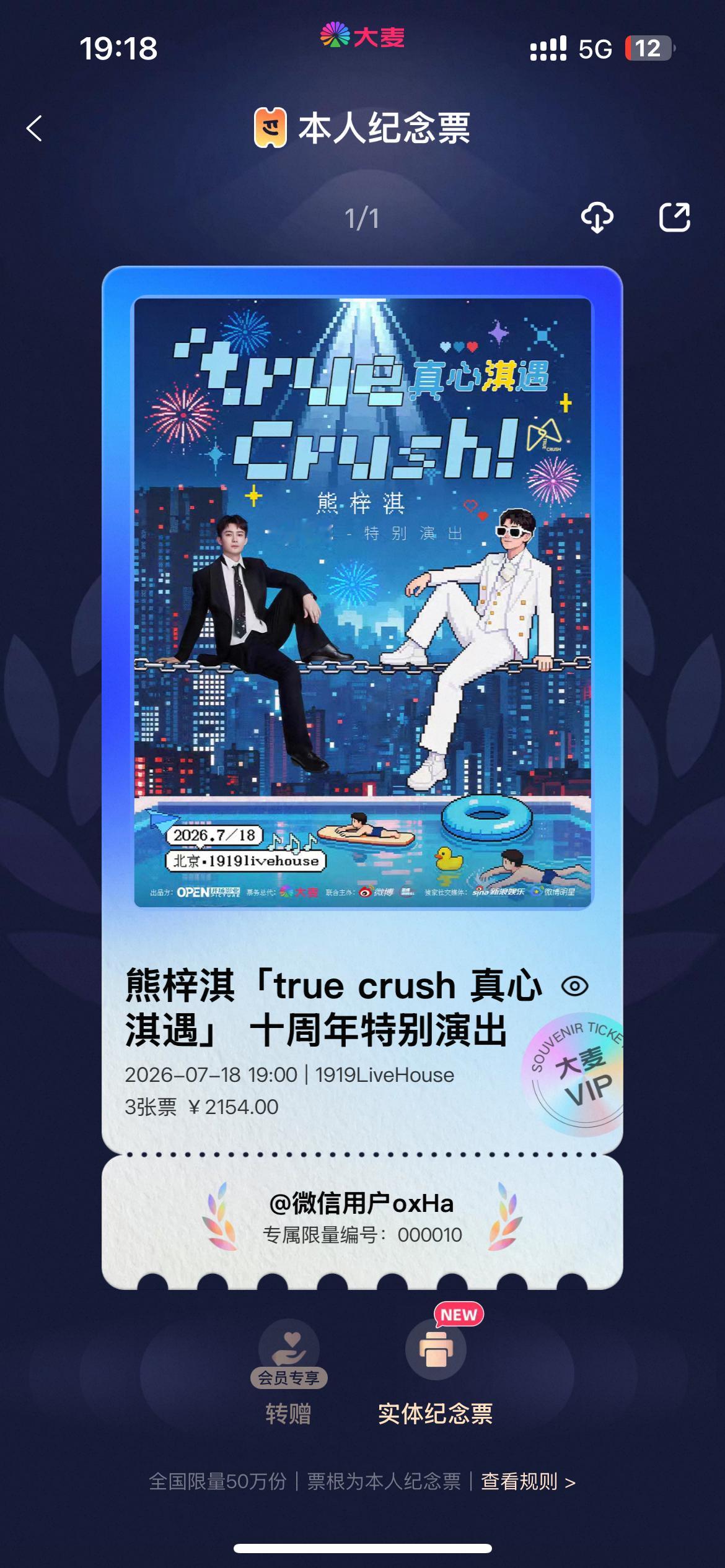 爱你哥哥我就说我会很快回到北京的～ 