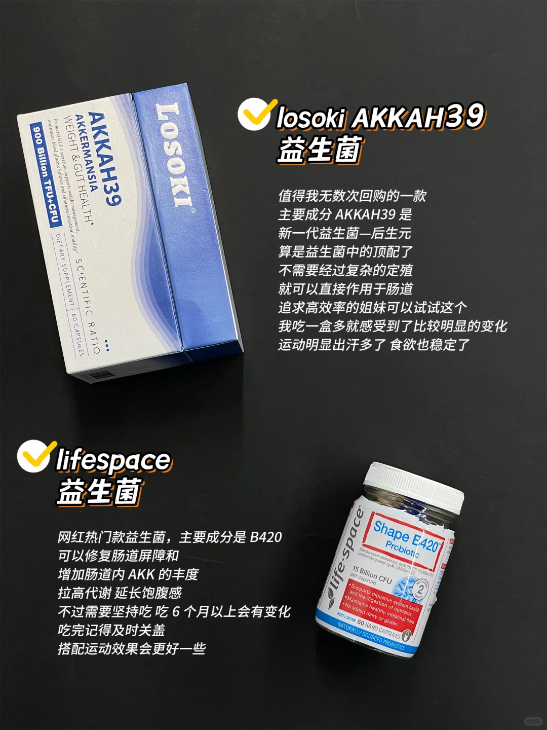 老爸测评：新手入门减脂益生菌千万别乱选