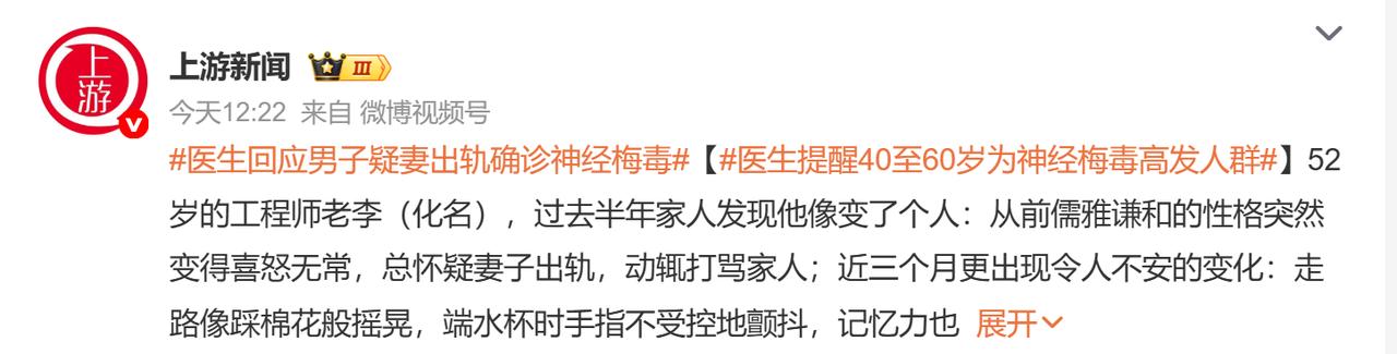 一位中年工程师，过去半年像换了个人。
从前儒雅谦和，突然变得喜怒无常，总怀疑妻子