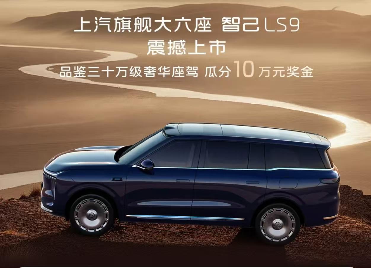 智己LS9的设计理念，把生活场景延伸到了路上，让每一次出行都充满乐趣和温馨。比如