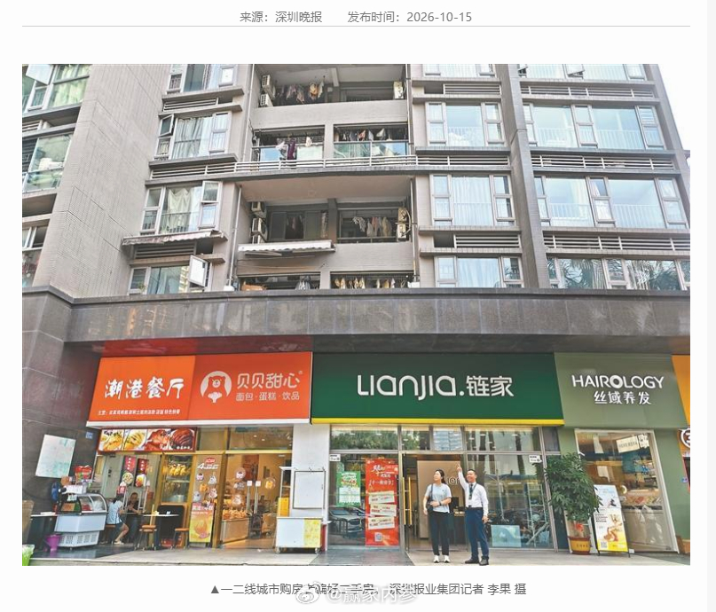 【一二线城市购房者偏好二手房】安居客研究院发布《全国楼市找房倾向洞察·9月报》显