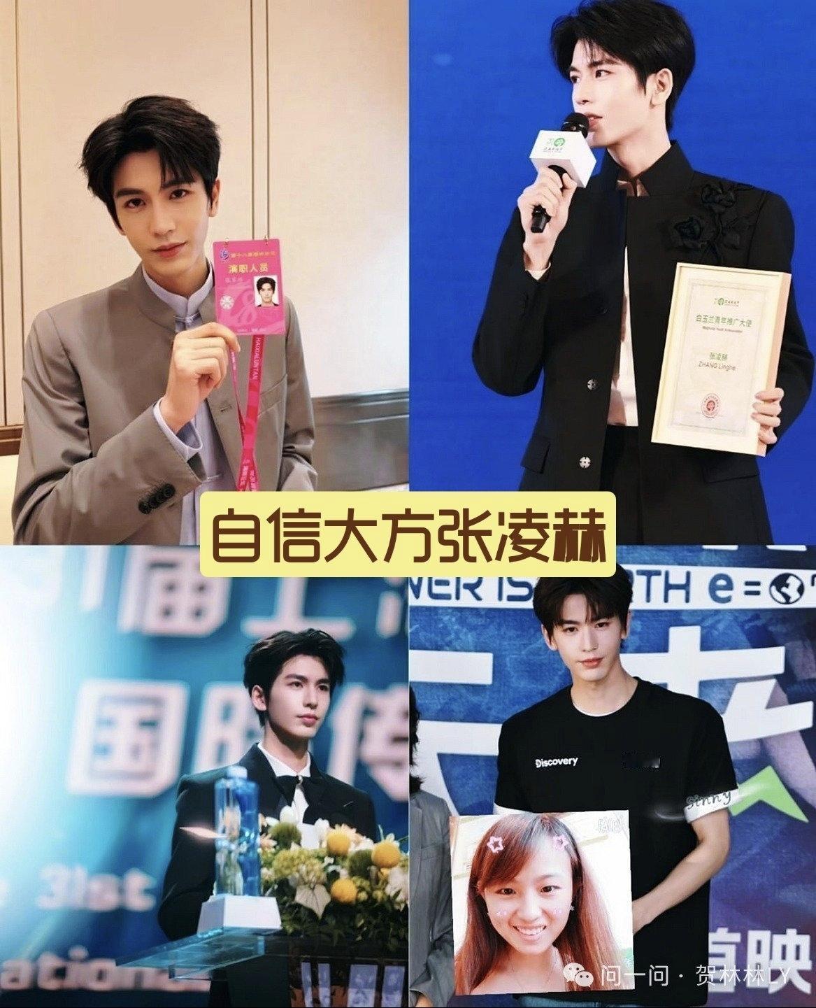 张凌赫白玉兰主持首秀到底有多稳？

一句“紫姐在哪”直接出圈2026年6月26日