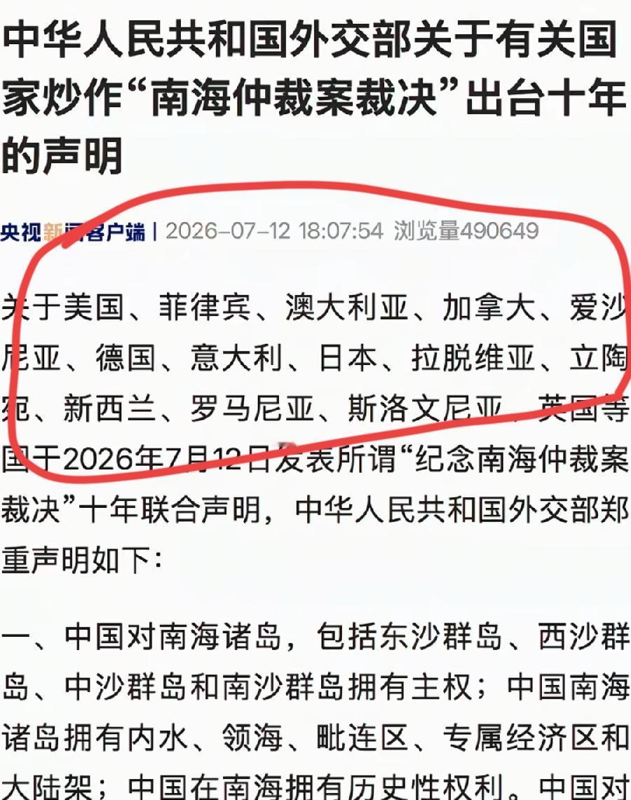 南海仲裁声明14国名单，3个细节：
1、亚太3国，除了当事国菲律宾，只有日本！韩