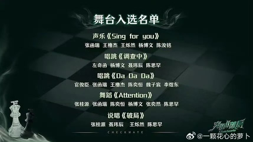 tf四代attention入选名单tf四代singforyou入选名单入选名单来