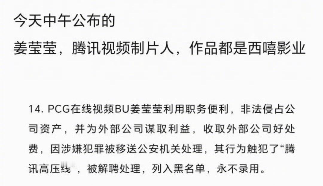 参与制作《焕羽》、《骄阳似我》、《六姊妹》、《似锦》等多部作品的腾讯视频制片人姜