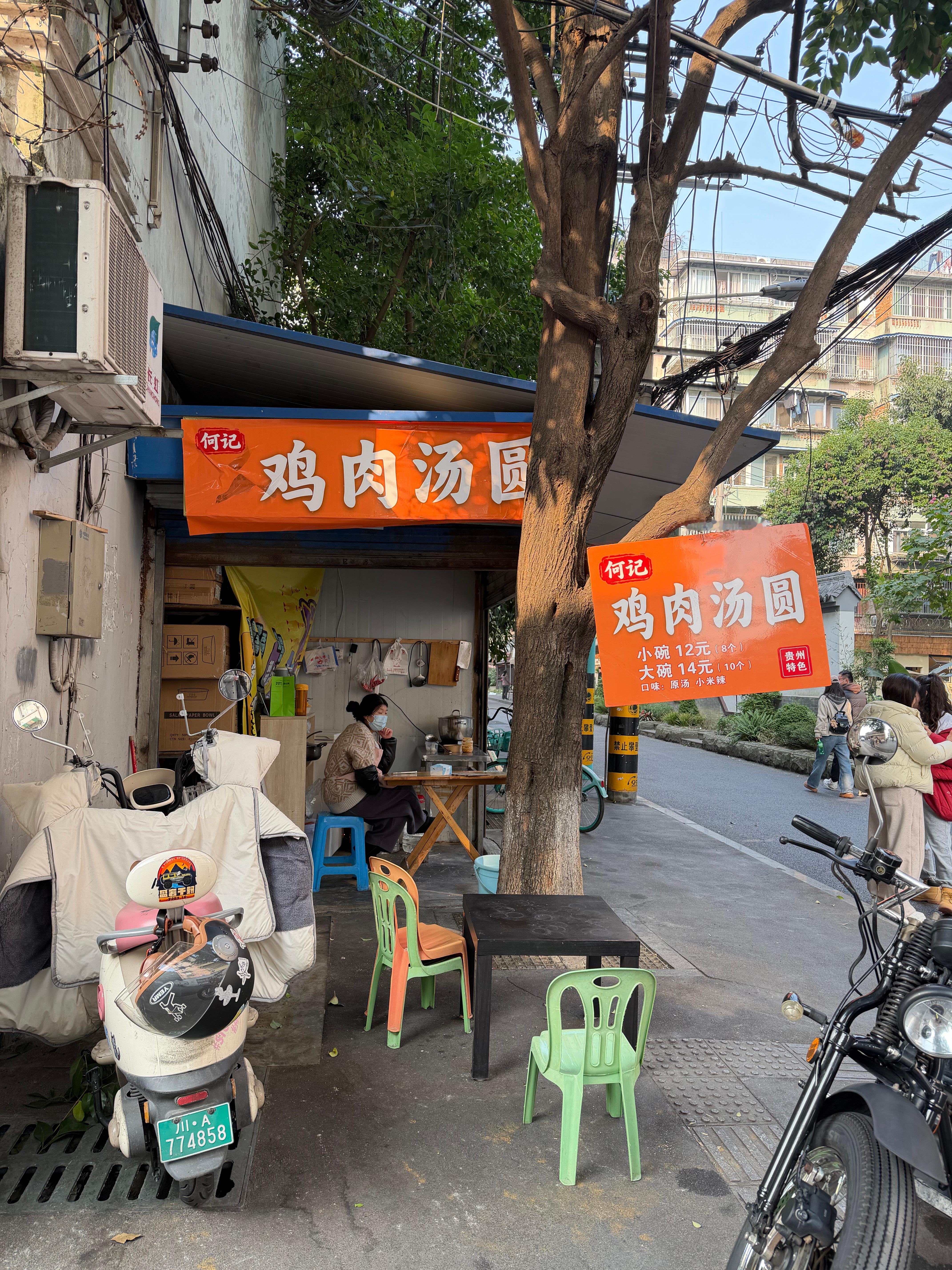 成都玉林真的好多“鬼迷日眼”的东西。-鸡肉汤圆-烧椒皮蛋牛舌蛋烘糕-菜市场咖啡-