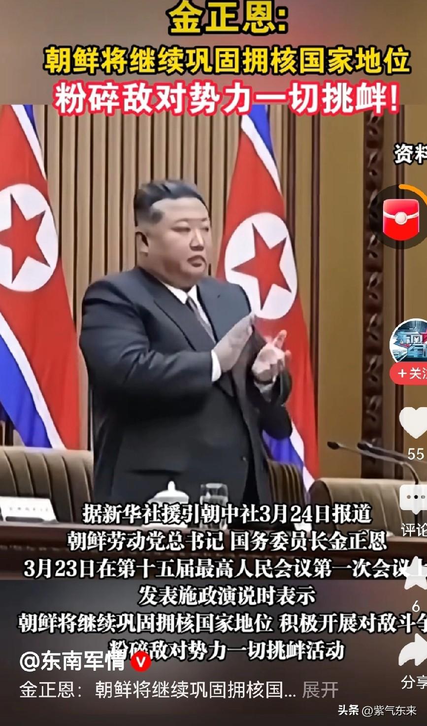 朝鲜这是在打美国的脸

美国不让伊朗拥有核设施和核计划，悍然发动侵略战争！

那