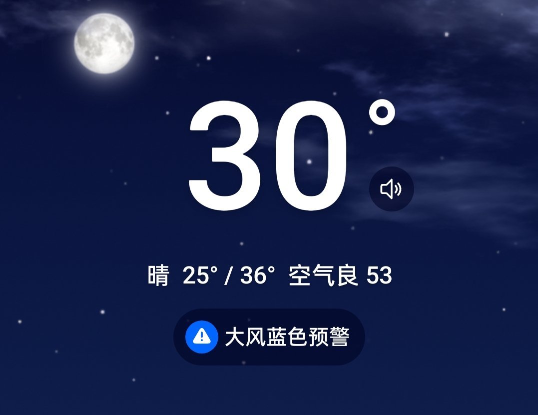 热成这样到底在立秋什么 