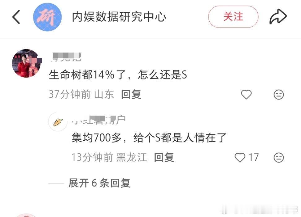 《给个S都是人情在了》