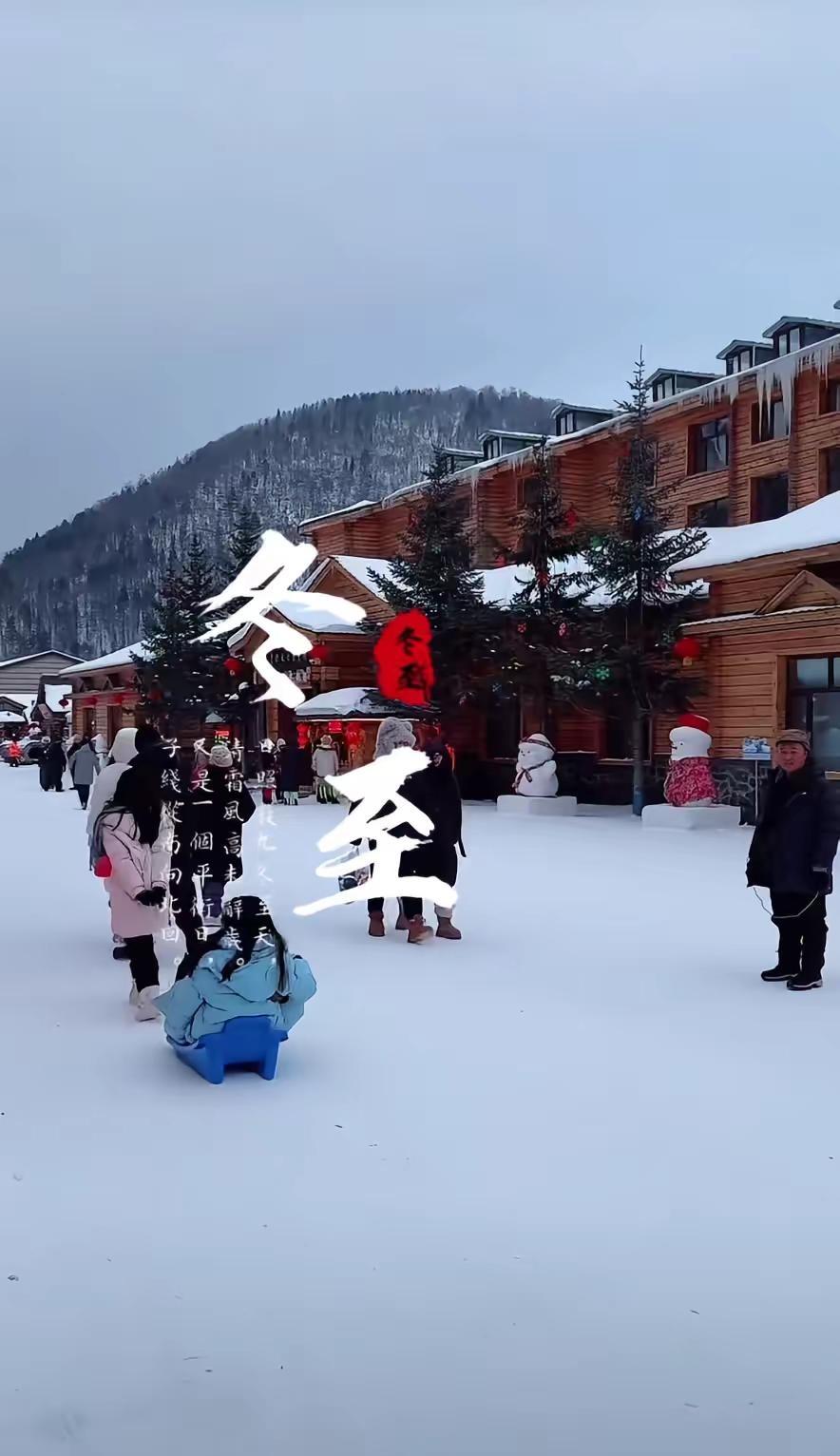 旅行推荐官 旅游 带你看雪景 户外旅行 大数据推荐给有需要的人