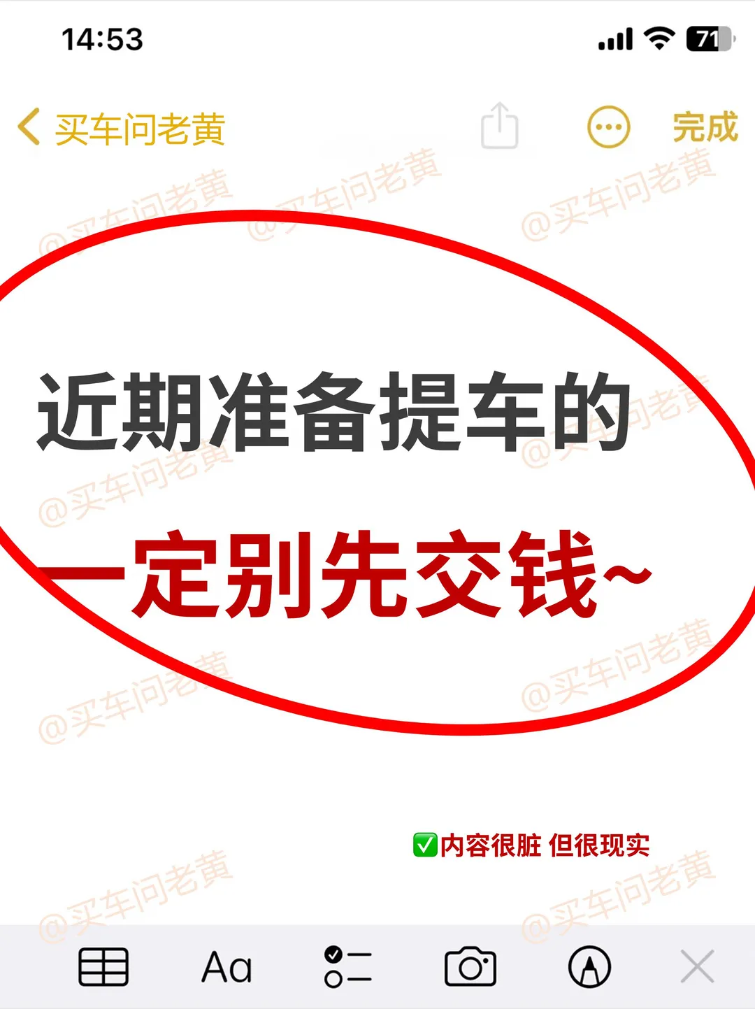 原来提新车时真不能先付款呀~