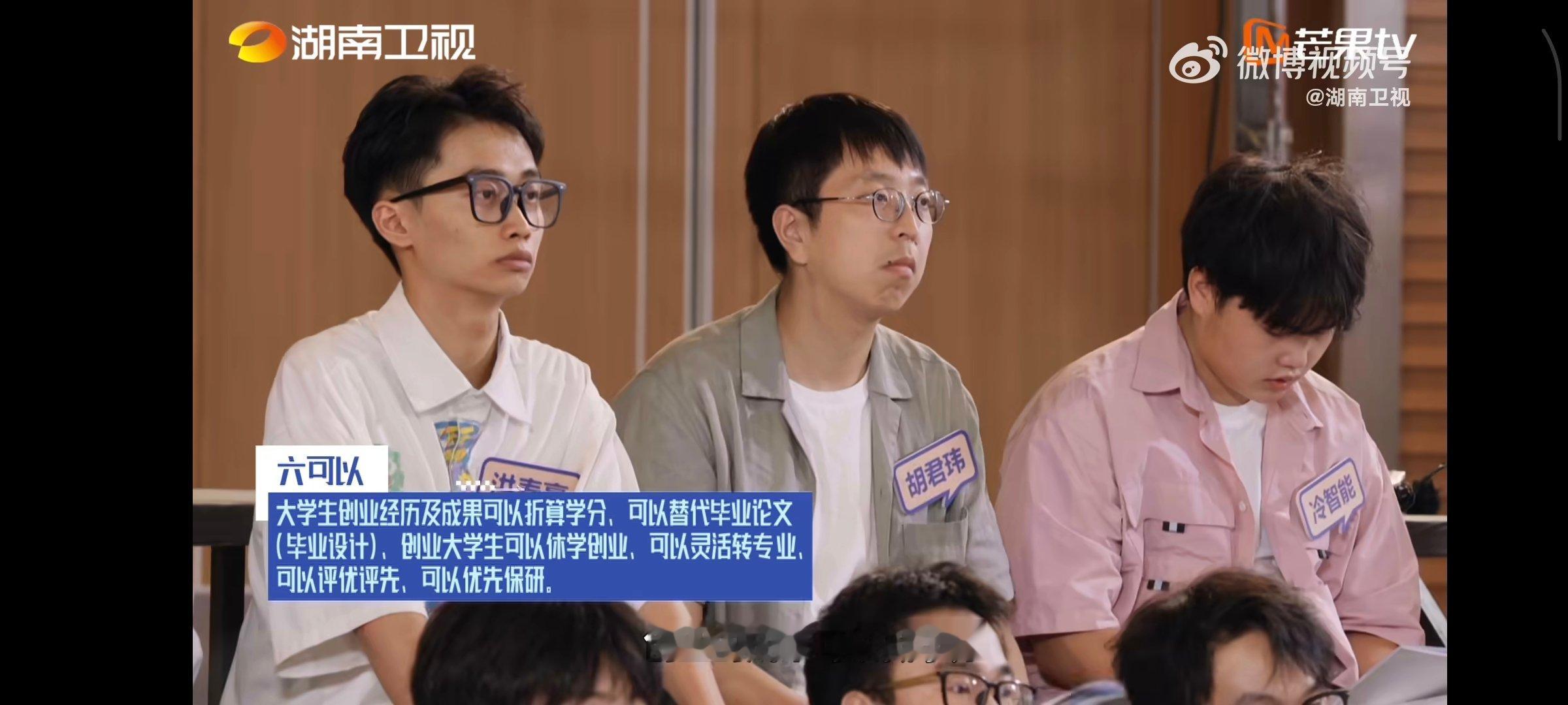 湖南教育厅实行六可以政策为创业大学生减负创业有得聊 湖南教育厅太给力！学分能“换