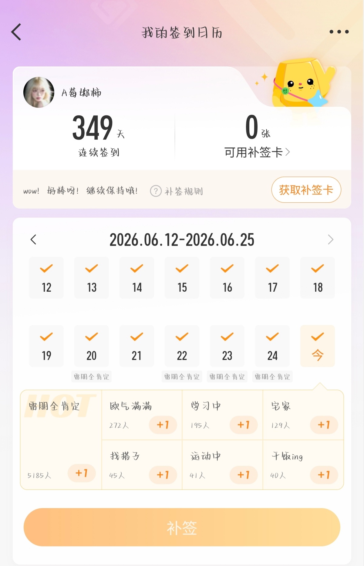 6.25结婚照两周年快乐 🎊妈咪出道五周年快乐🎊签到！签到！签到！今日份👉
