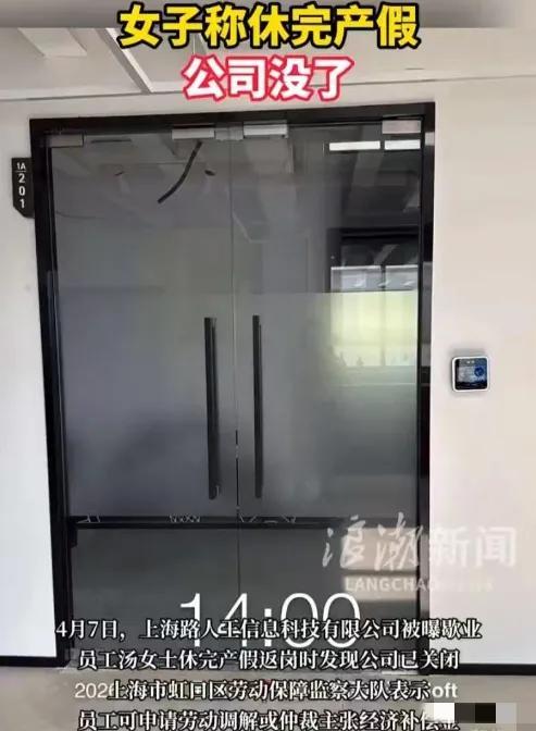 “万万没想到！”上海，一女子请事假+产假在家休了9个月，谁知，等她假期结束回公司