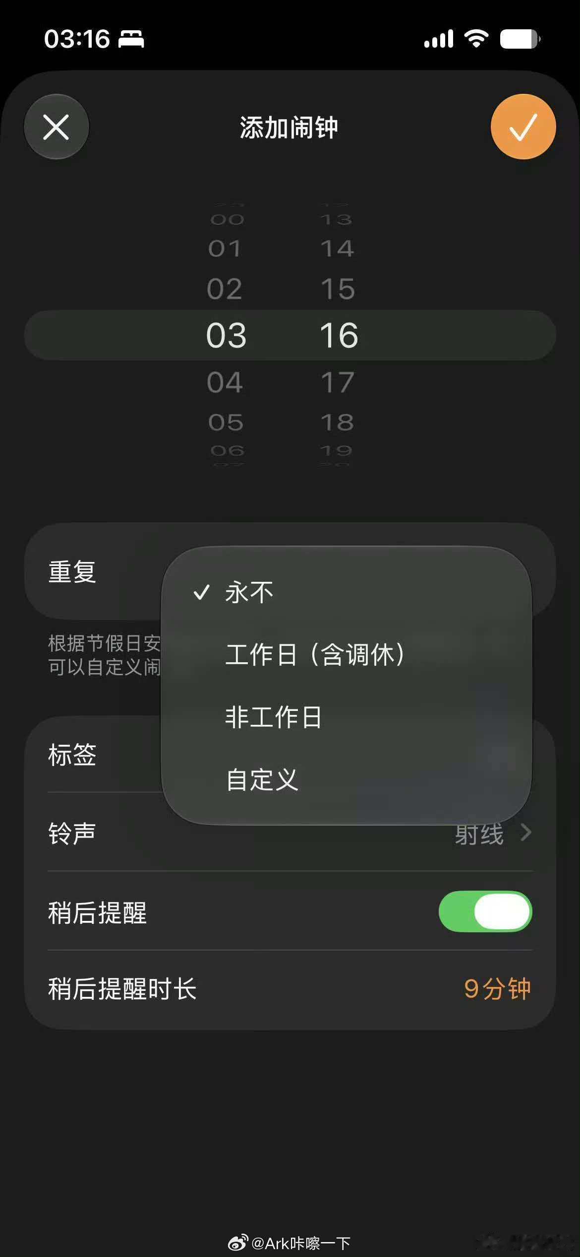 iOS27适配机型公布苹果史诗级更新了闹钟，加上了工作日
