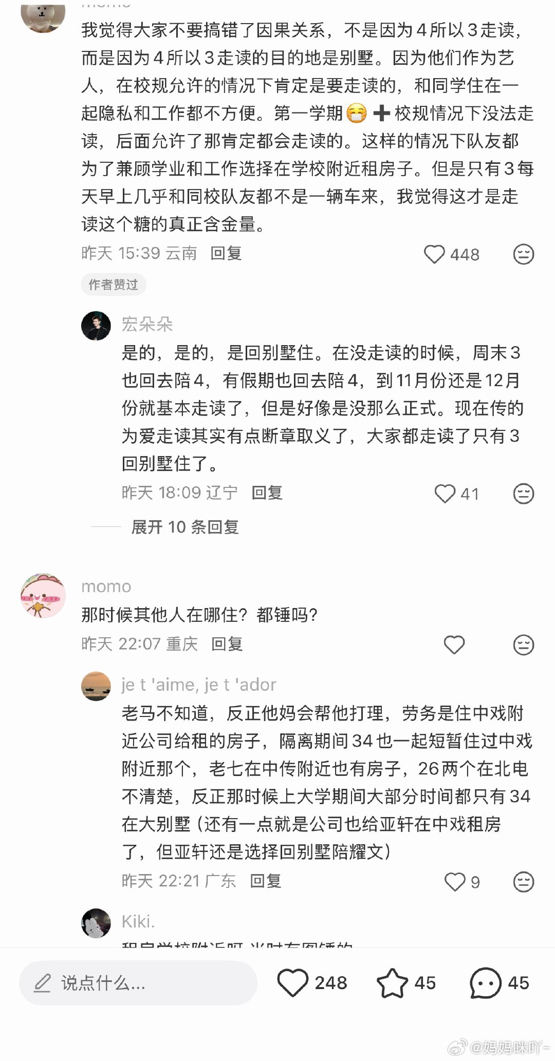 一觉醒来就开始头脑风暴 我真的像读论文一样研究评论里的话我以为长大后能谈论点成熟