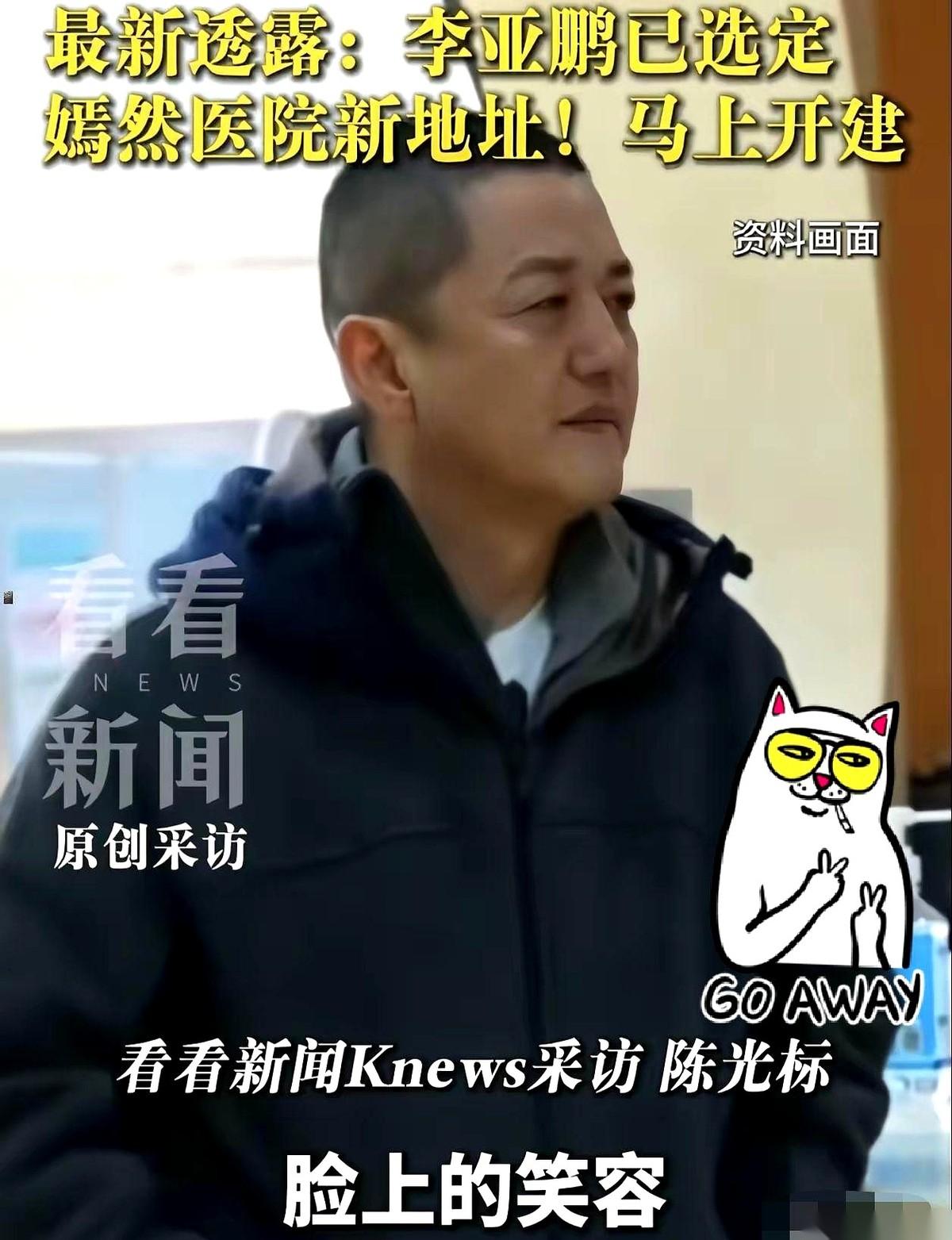 一张千万级的转账单，直接把关于李亚鹏和嫣然医院的漫天闲话砸得粉碎。
就在几个月前