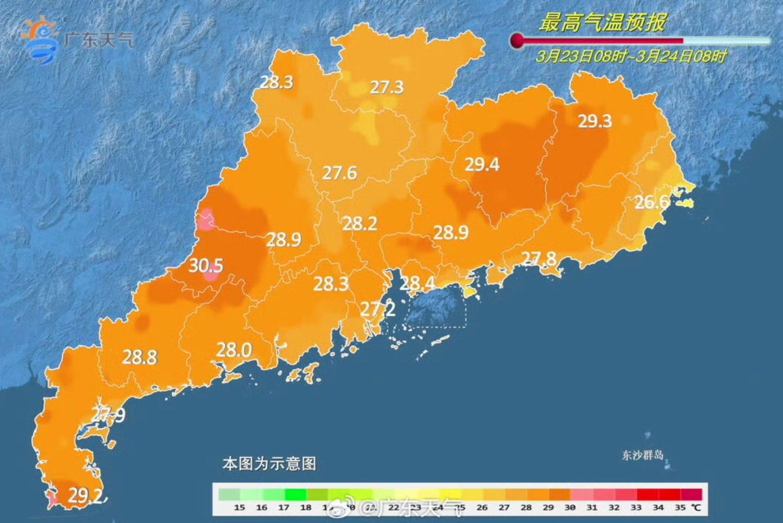 【广东近三日阳光增多，粤东最高气温或达30℃！韶关清远有雨】3月23日，南都N视