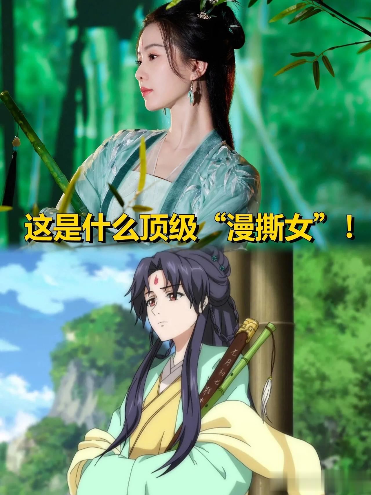 《狐妖小红娘竹业篇》选角，你觉得谁的形象最符合？

个人觉得周洁琼最符合，妆造好