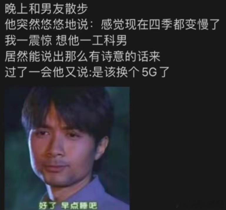 《是该换个5G了》 