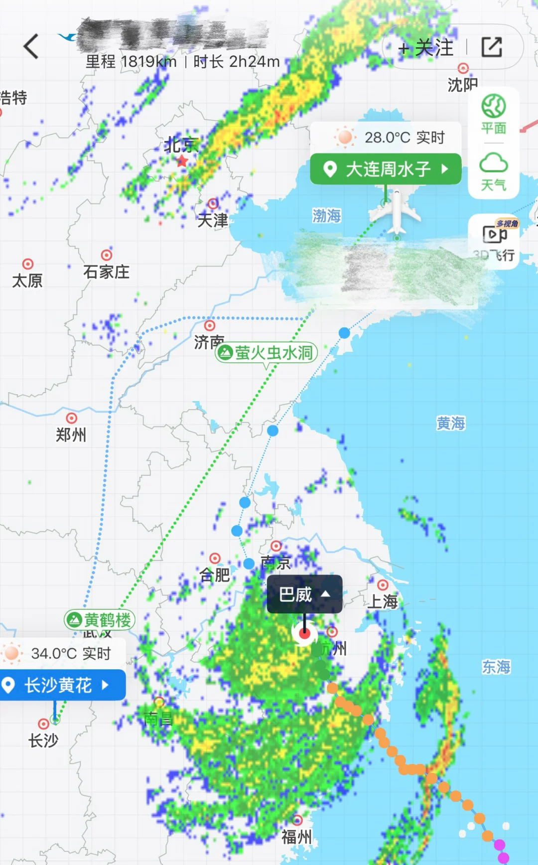 完美避开！感谢天感谢地！大家都顺顺利利